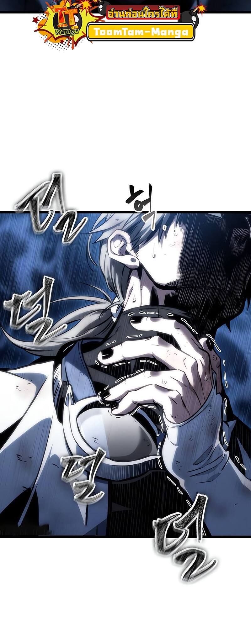 The World After the end โลกหลังการล่มสลาย ตอนที่ 116 page 28