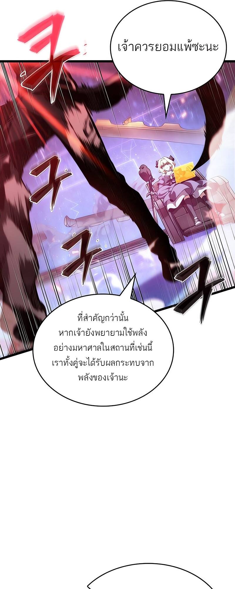 The World After the end โลกหลังการล่มสลาย ตอนที่ 116 page 31