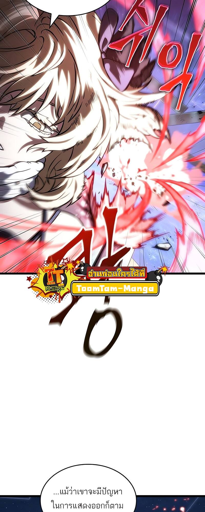 The World After the end โลกหลังการล่มสลาย ตอนที่ 116 page 47