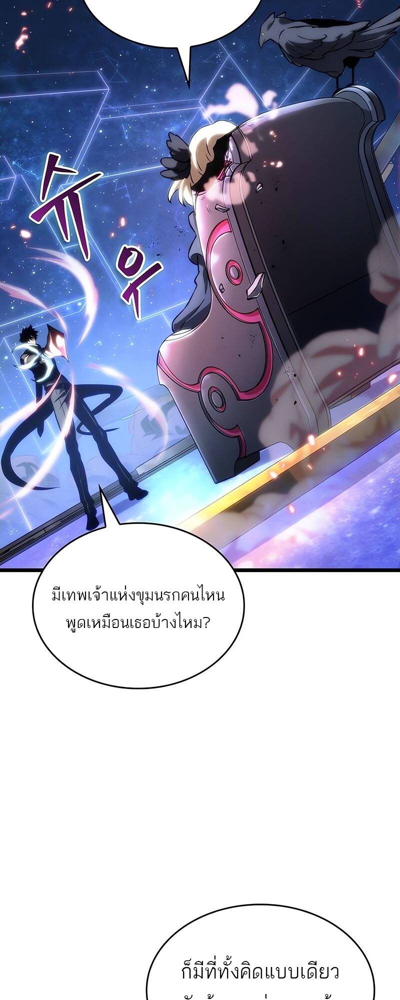 The World After the end โลกหลังการล่มสลาย ตอนที่ 116 page 48