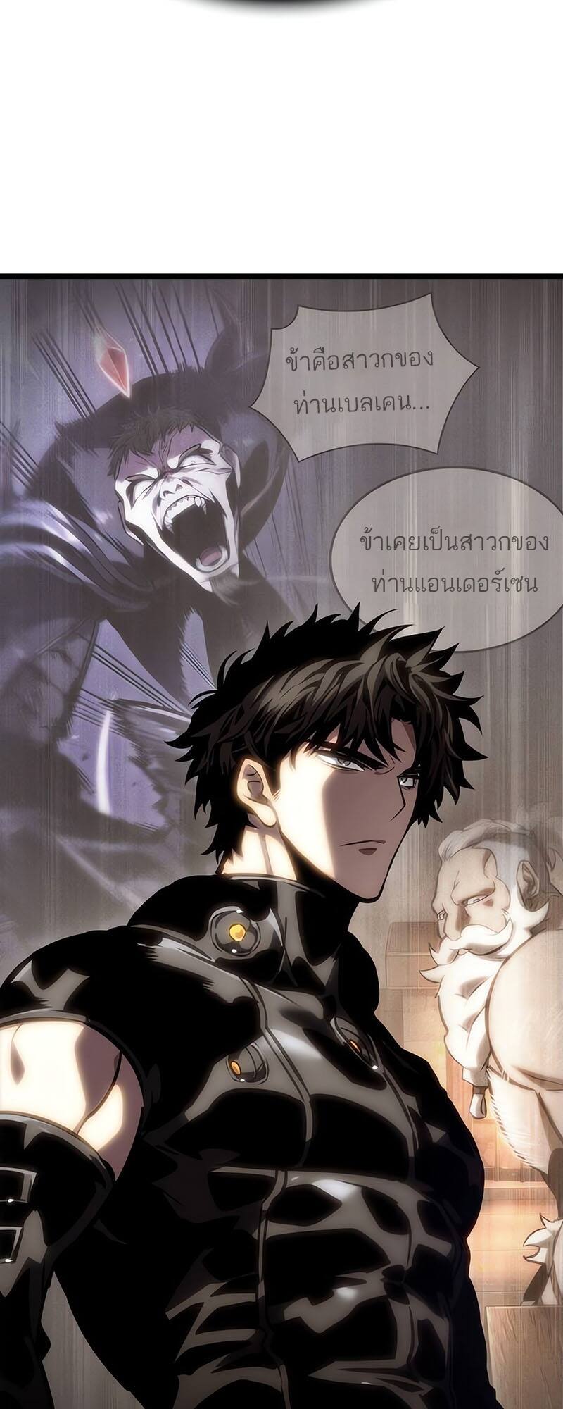 The World After the end โลกหลังการล่มสลาย ตอนที่ 116 page 61