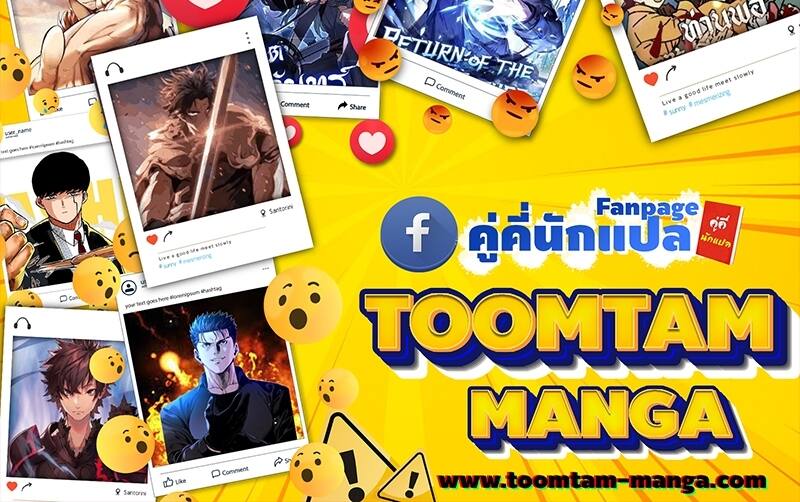 The World After the end โลกหลังการล่มสลาย ตอนที่ 116 page 74