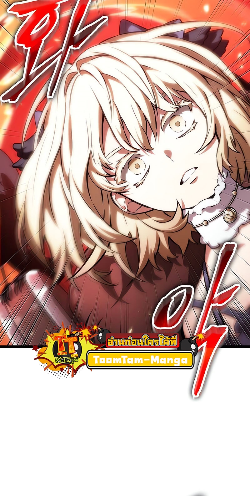 The World After the end โลกหลังการล่มสลาย ตอนที่ 117 page 10