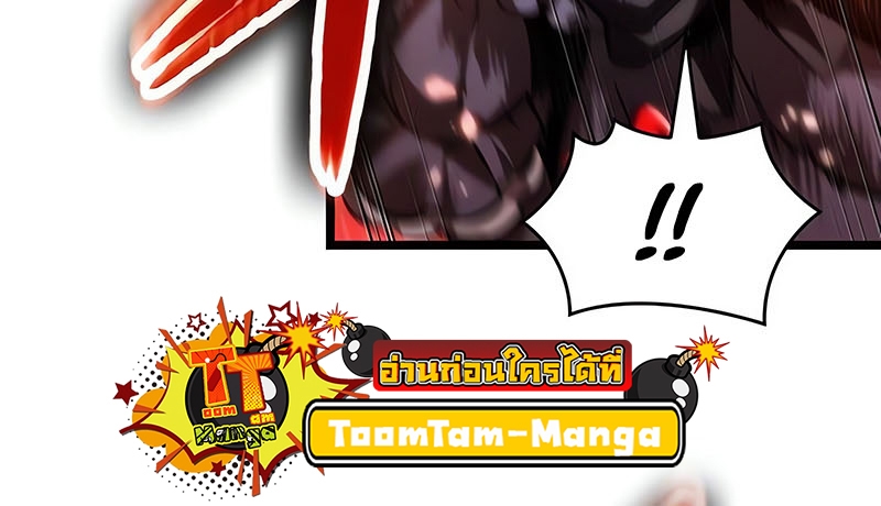 The World After the end โลกหลังการล่มสลาย ตอนที่ 117 page 29