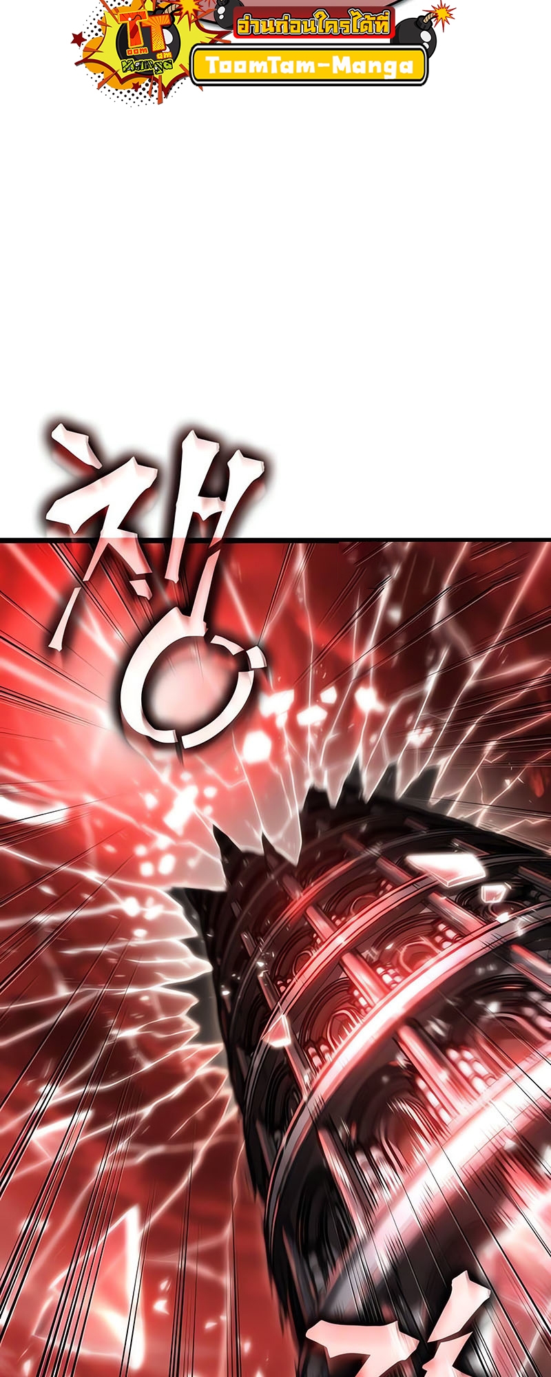 The World After the end โลกหลังการล่มสลาย ตอนที่ 117 page 32