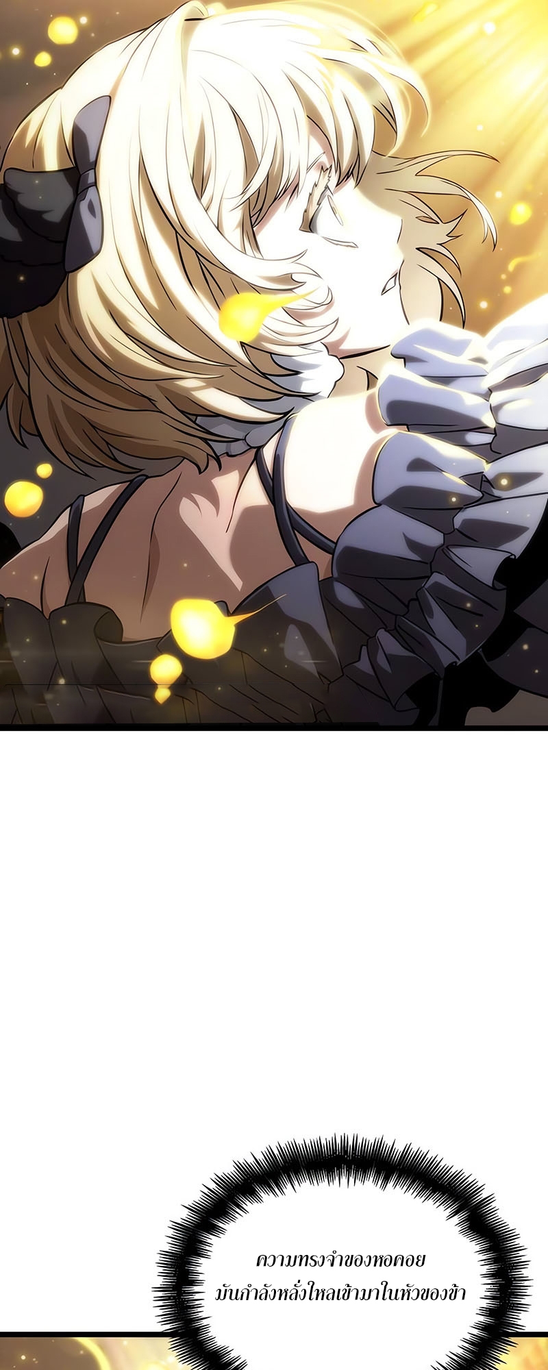 The World After the end โลกหลังการล่มสลาย ตอนที่ 117 page 40