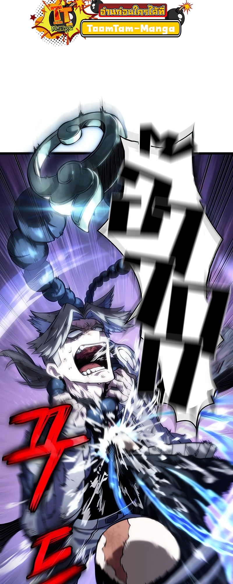 The World After the end โลกหลังการล่มสลาย ตอนที่ 117 page 66