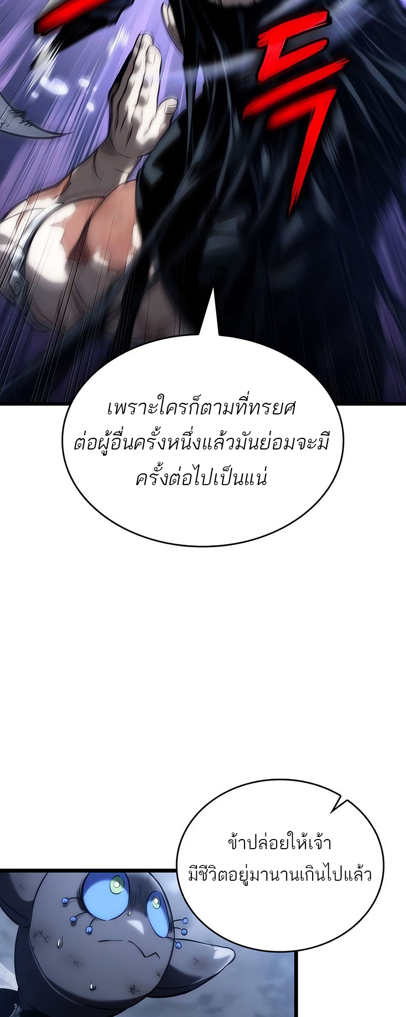 The World After the end โลกหลังการล่มสลาย ตอนที่ 117 page 67