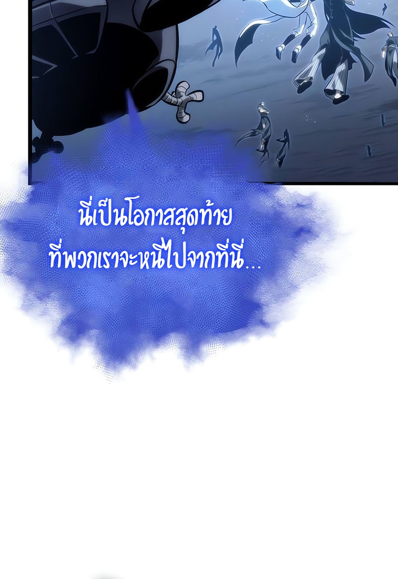The World After the end โลกหลังการล่มสลาย ตอนที่ 117 page 69