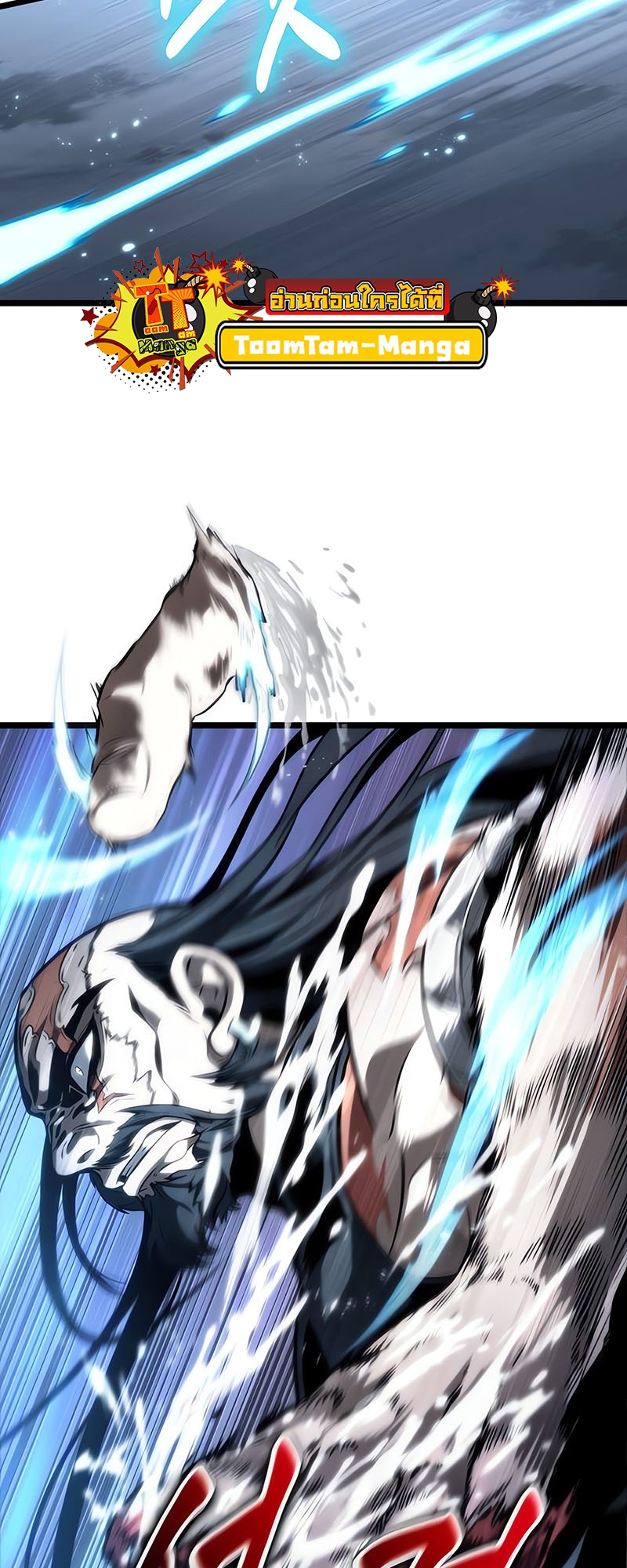 The World After the end โลกหลังการล่มสลาย ตอนที่ 117 page 86