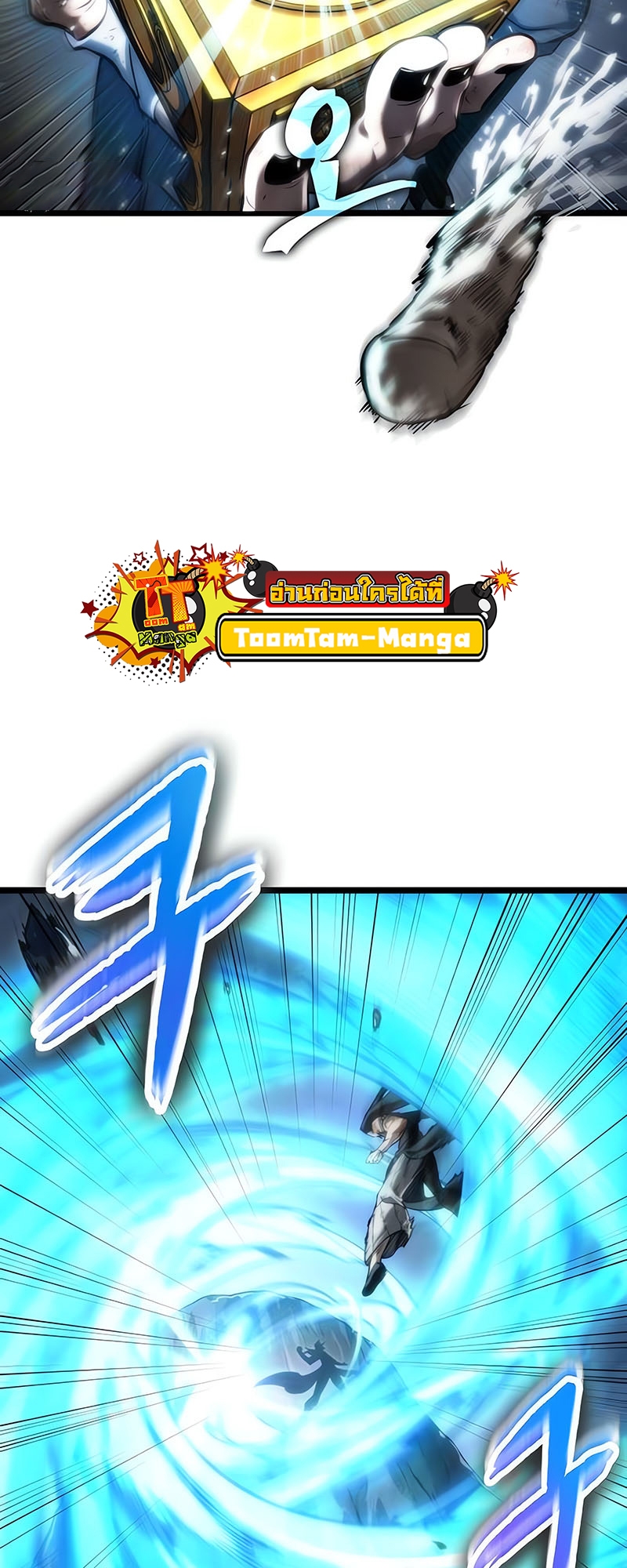 The World After the end โลกหลังการล่มสลาย ตอนที่ 117 page 88