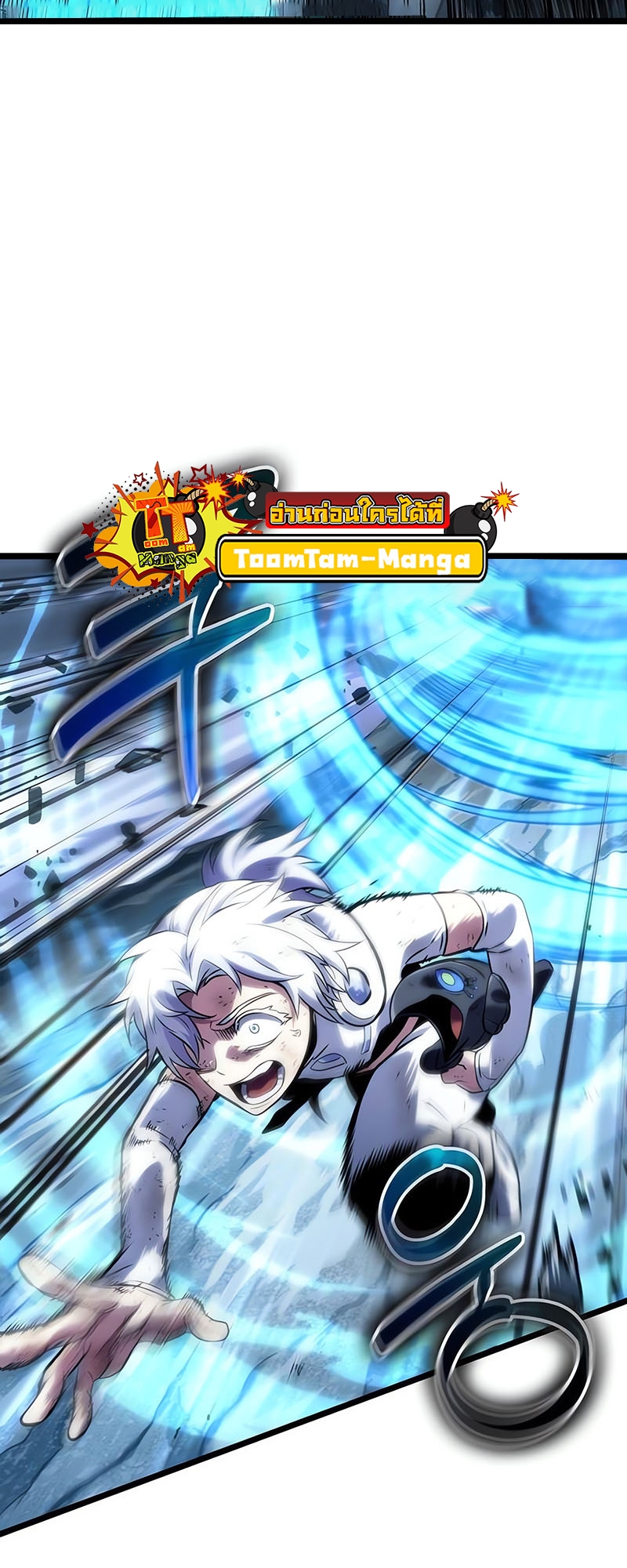 The World After the end โลกหลังการล่มสลาย ตอนที่ 117 page 91