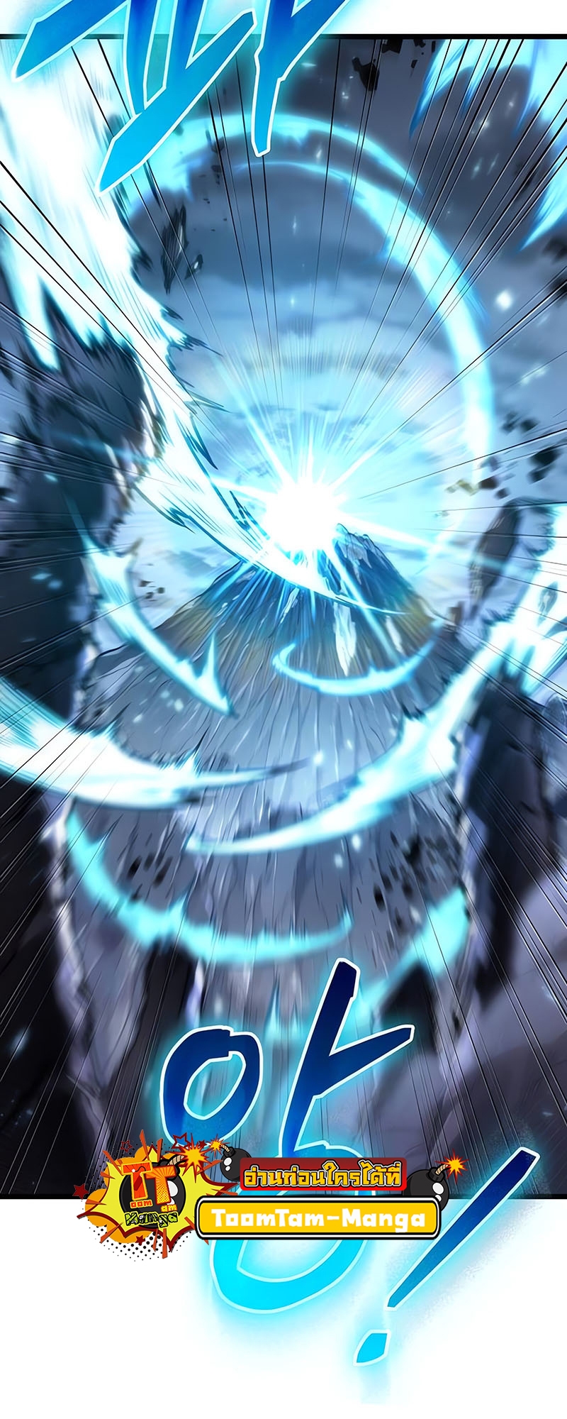 The World After the end โลกหลังการล่มสลาย ตอนที่ 117 page 93