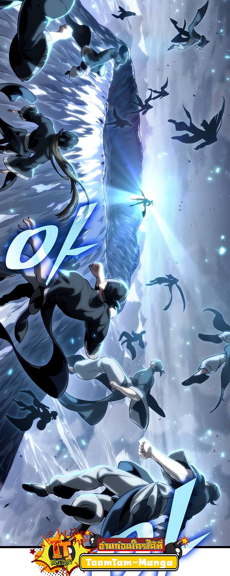 The World After the end โลกหลังการล่มสลาย ตอนที่ 117 page 96