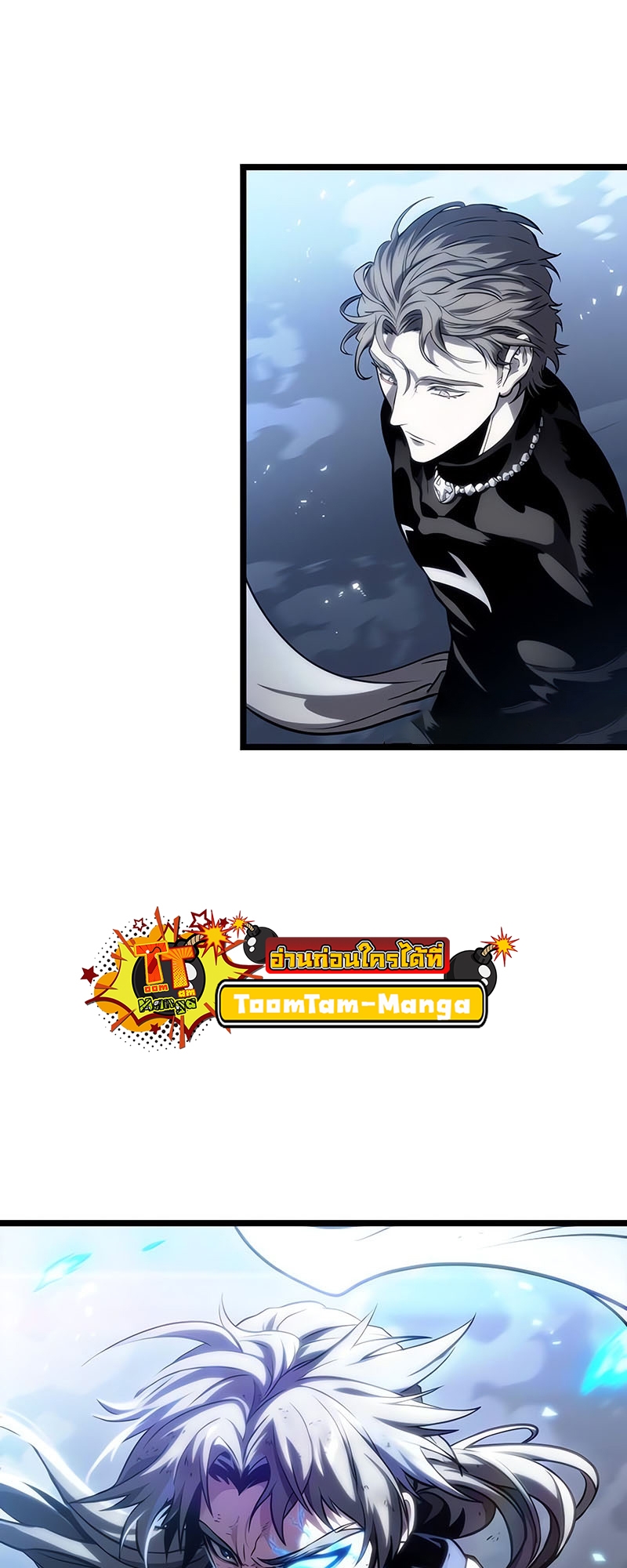 The World After the end โลกหลังการล่มสลาย ตอนที่ 117 page 98