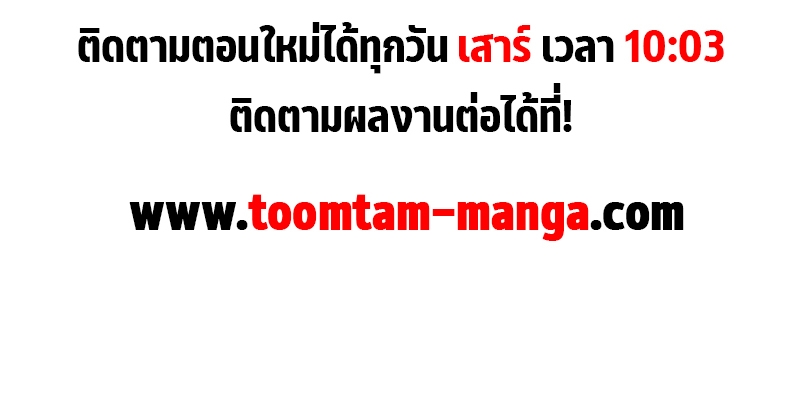 The World After the end โลกหลังการล่มสลาย ตอนที่ 117 page 100