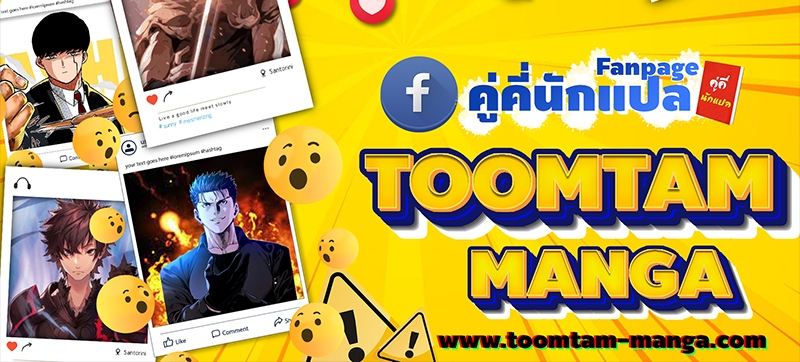 The World After the end โลกหลังการล่มสลาย ตอนที่ 117 page 102