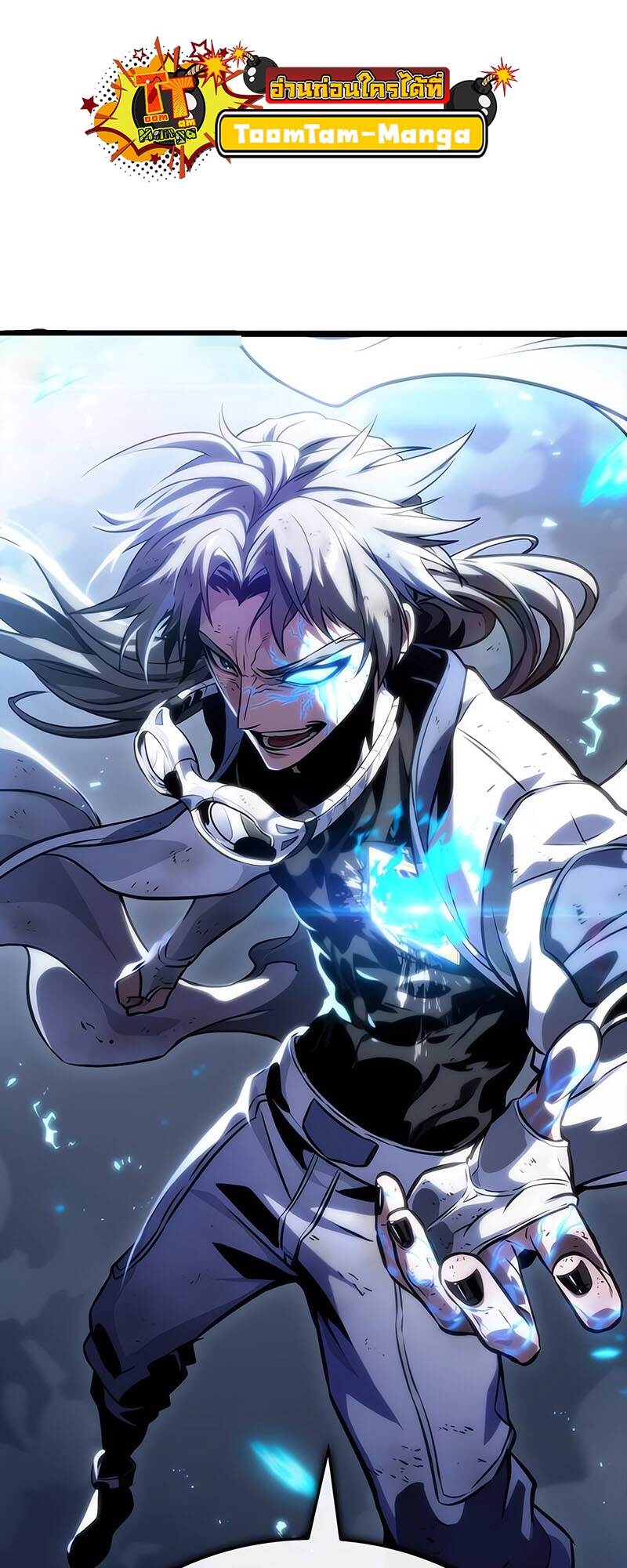 The World After the end โลกหลังการล่มสลาย ตอนที่ 118 page 2