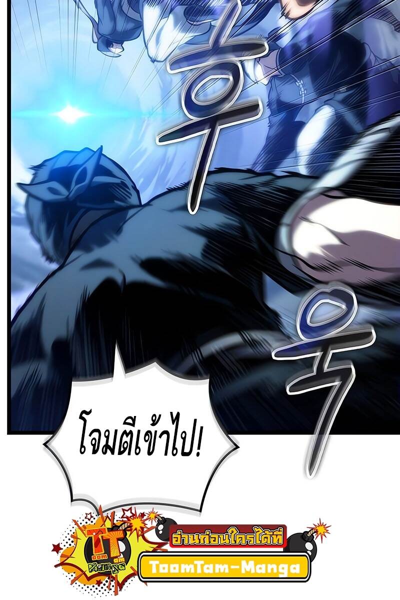 The World After the end โลกหลังการล่มสลาย ตอนที่ 118 page 5