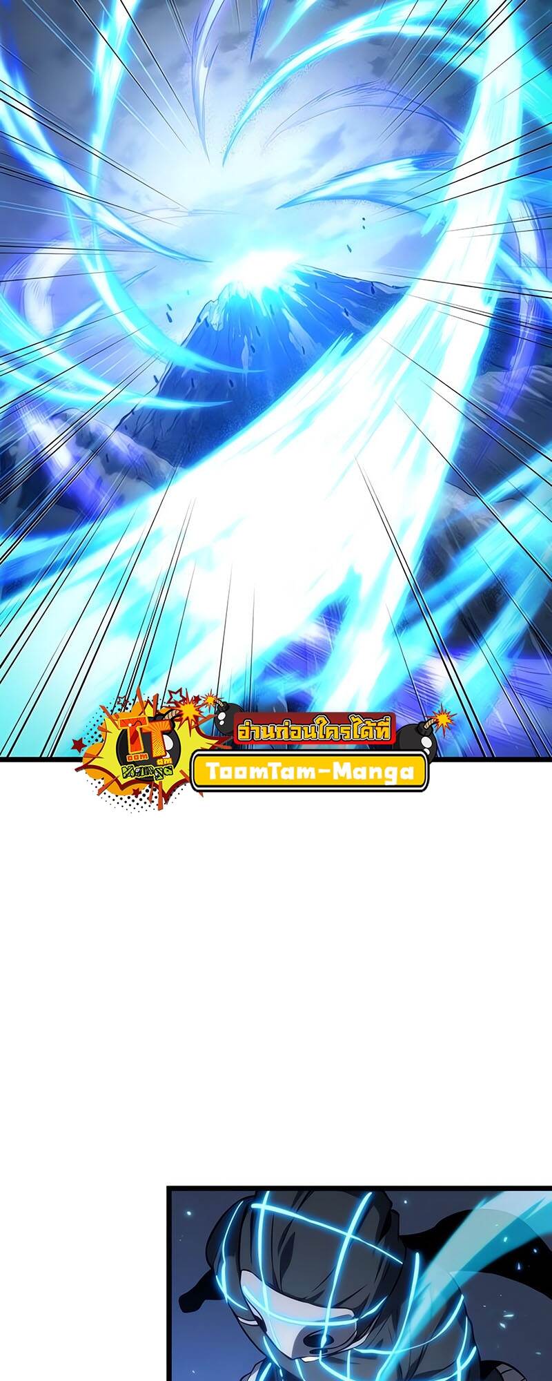 The World After the end โลกหลังการล่มสลาย ตอนที่ 118 page 7