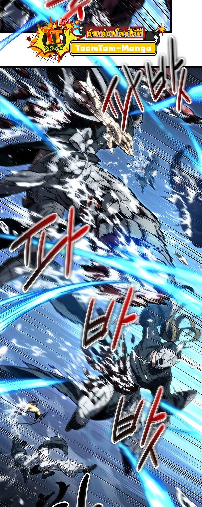 The World After the end โลกหลังการล่มสลาย ตอนที่ 118 page 13