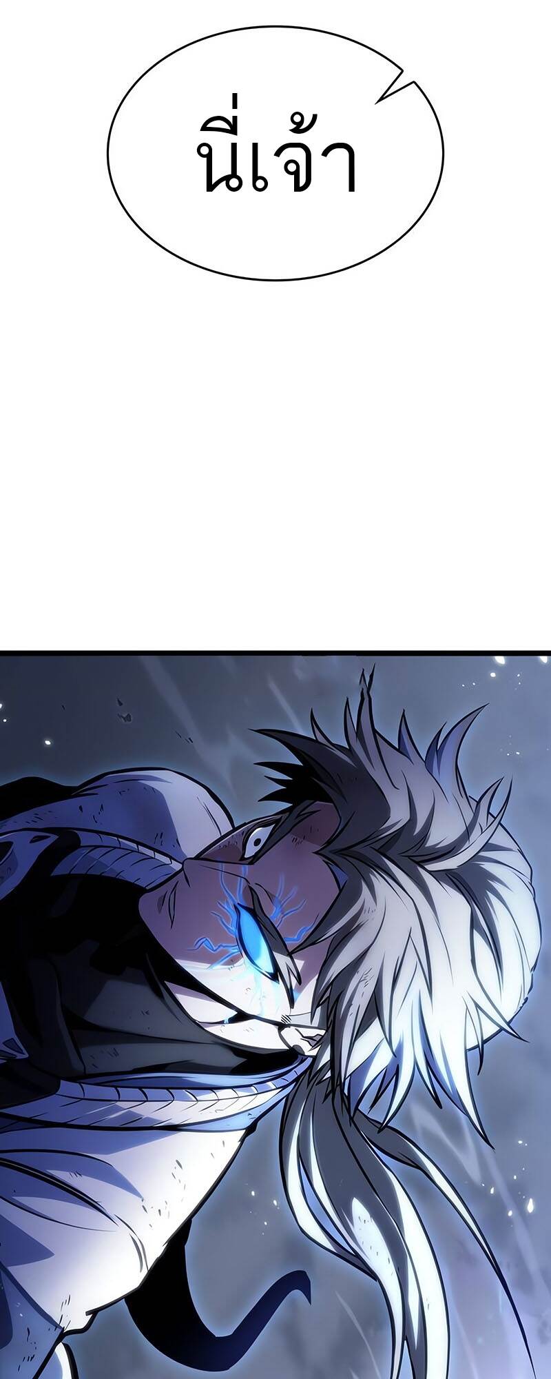 The World After the end โลกหลังการล่มสลาย ตอนที่ 118 page 19