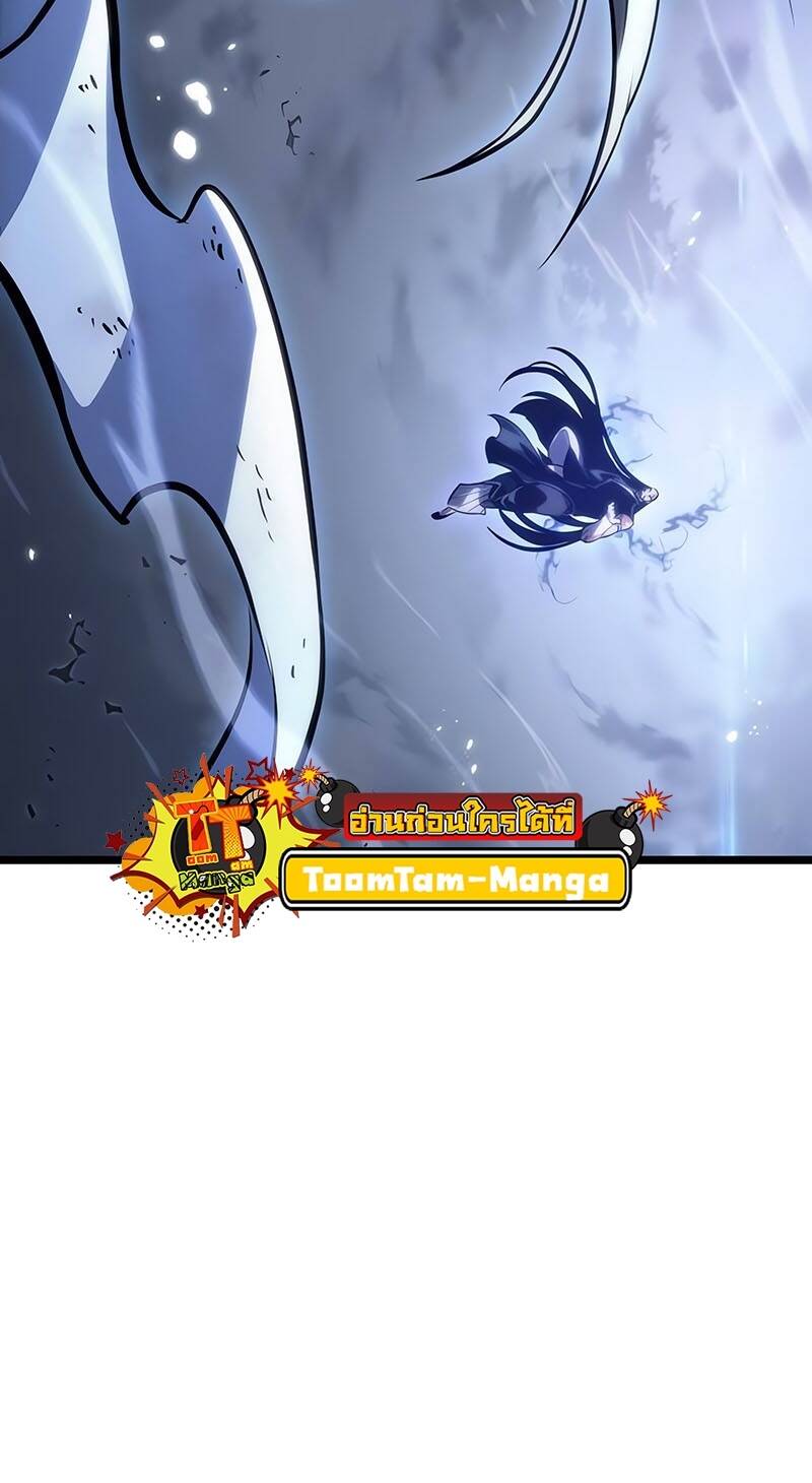 The World After the end โลกหลังการล่มสลาย ตอนที่ 118 page 20