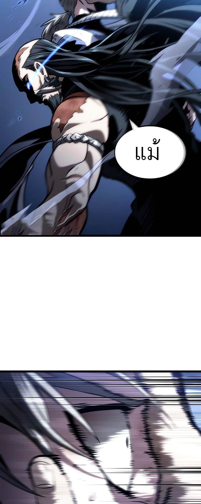 The World After the end โลกหลังการล่มสลาย ตอนที่ 118 page 23