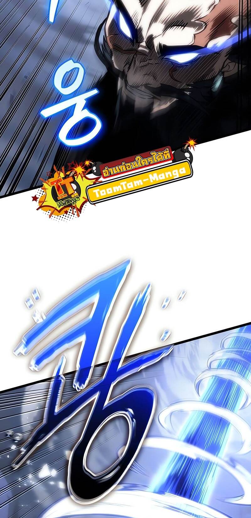 The World After the end โลกหลังการล่มสลาย ตอนที่ 118 page 25