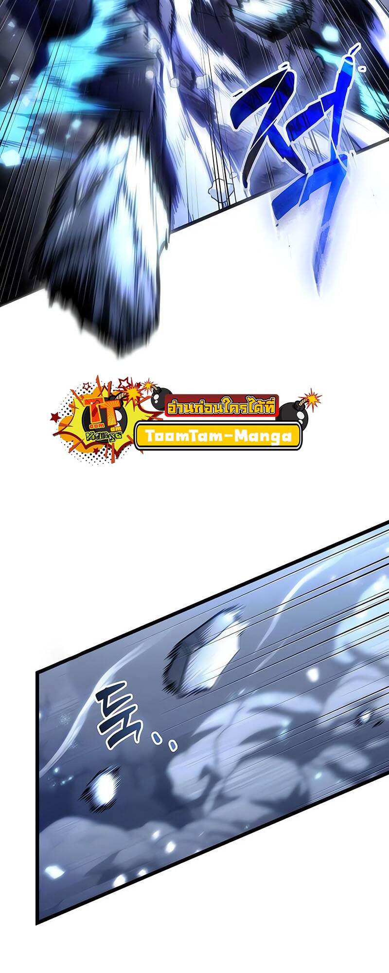 The World After the end โลกหลังการล่มสลาย ตอนที่ 118 page 28