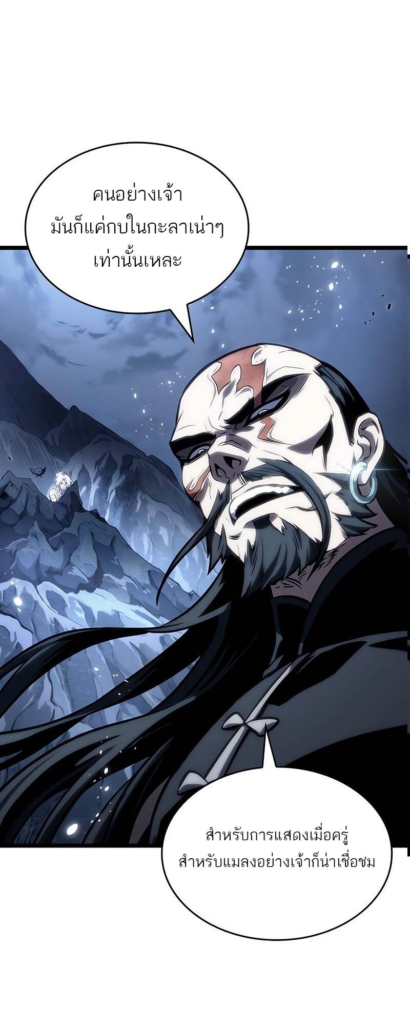The World After the end โลกหลังการล่มสลาย ตอนที่ 118 page 31