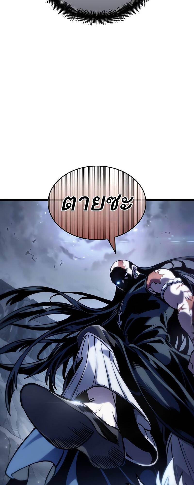 The World After the end โลกหลังการล่มสลาย ตอนที่ 118 page 37