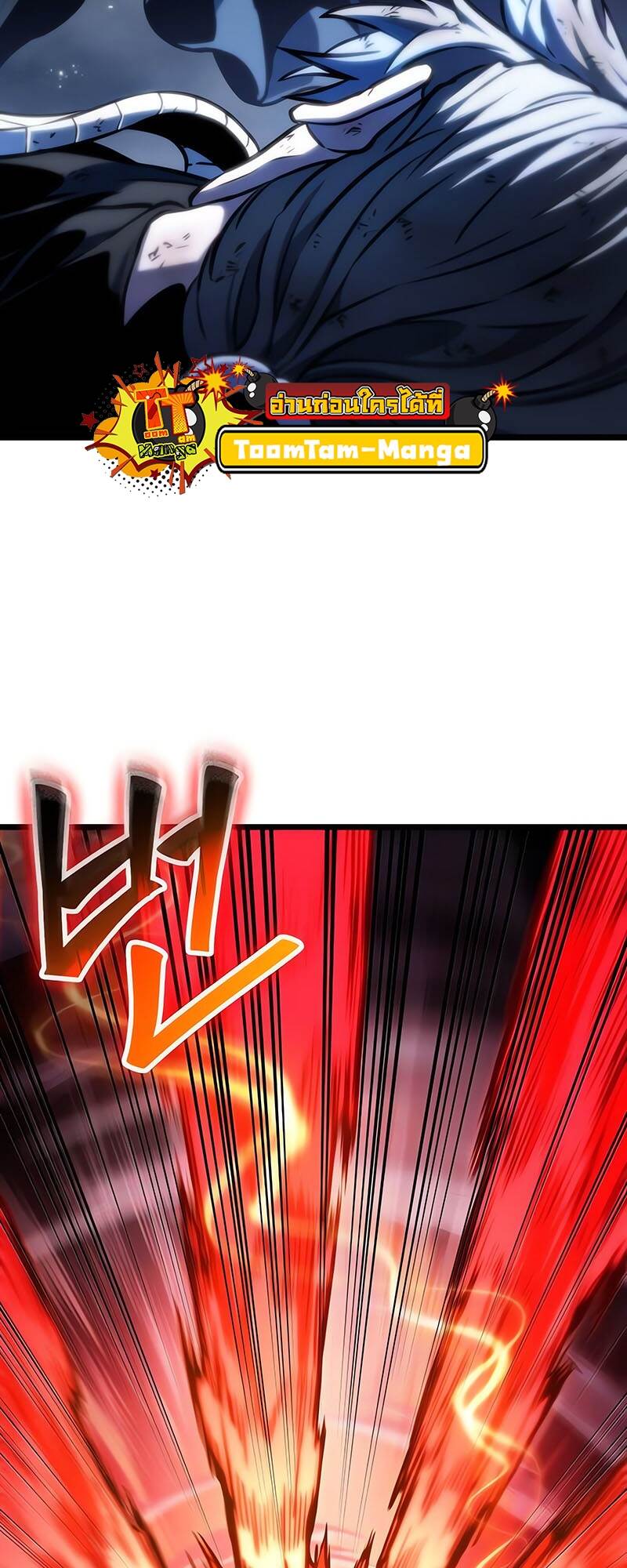 The World After the end โลกหลังการล่มสลาย ตอนที่ 118 page 38