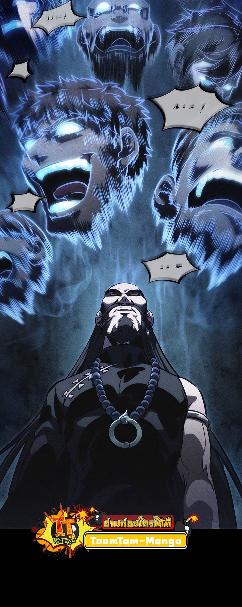 The World After the end โลกหลังการล่มสลาย ตอนที่ 118 page 52