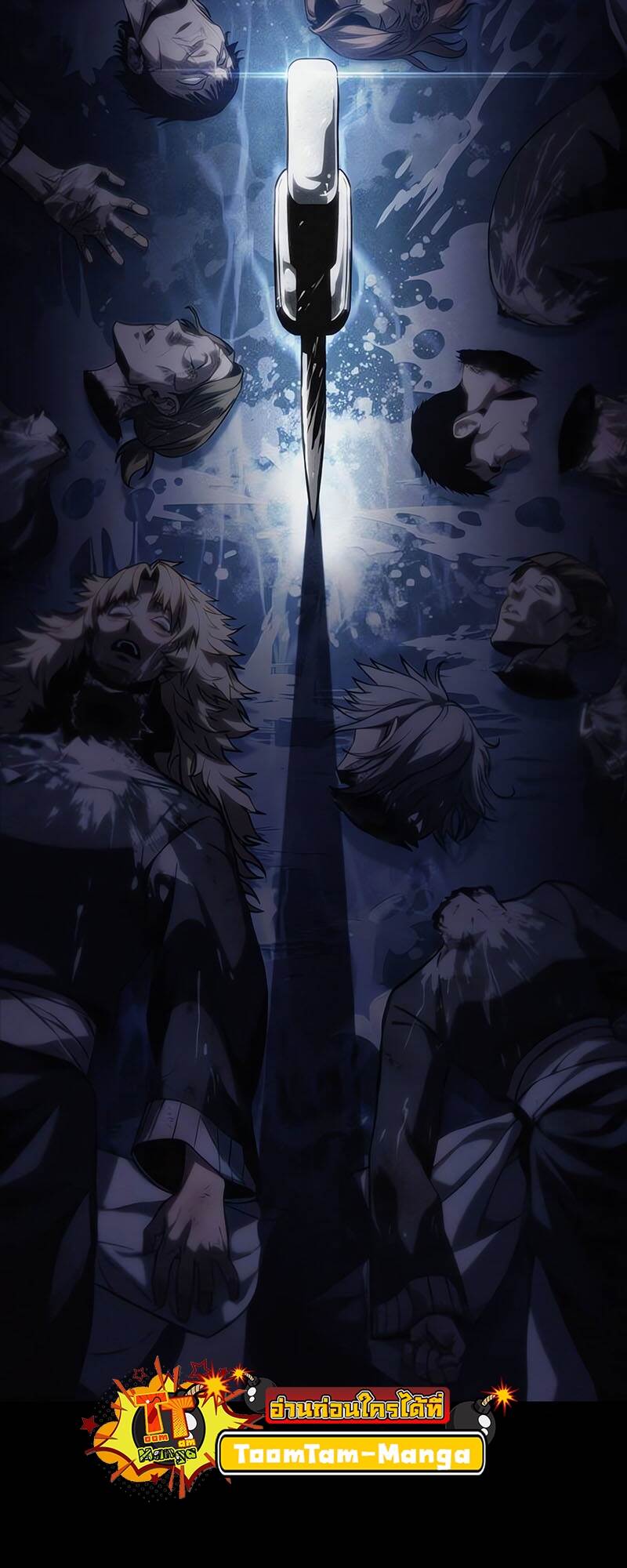 The World After the end โลกหลังการล่มสลาย ตอนที่ 118 page 54