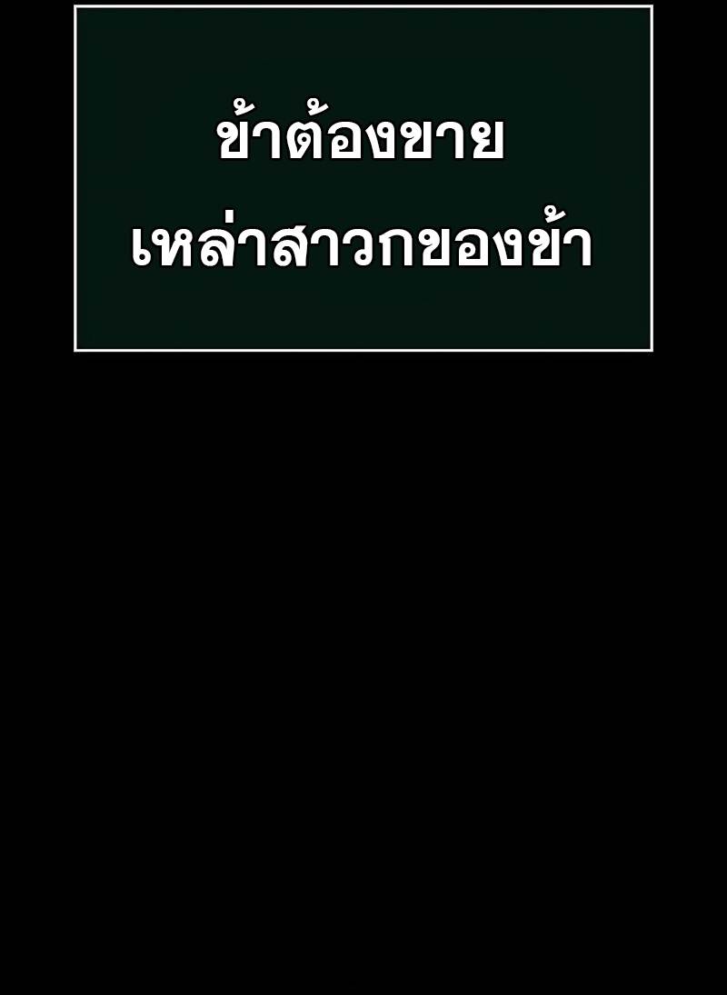 The World After the end โลกหลังการล่มสลาย ตอนที่ 118 page 55