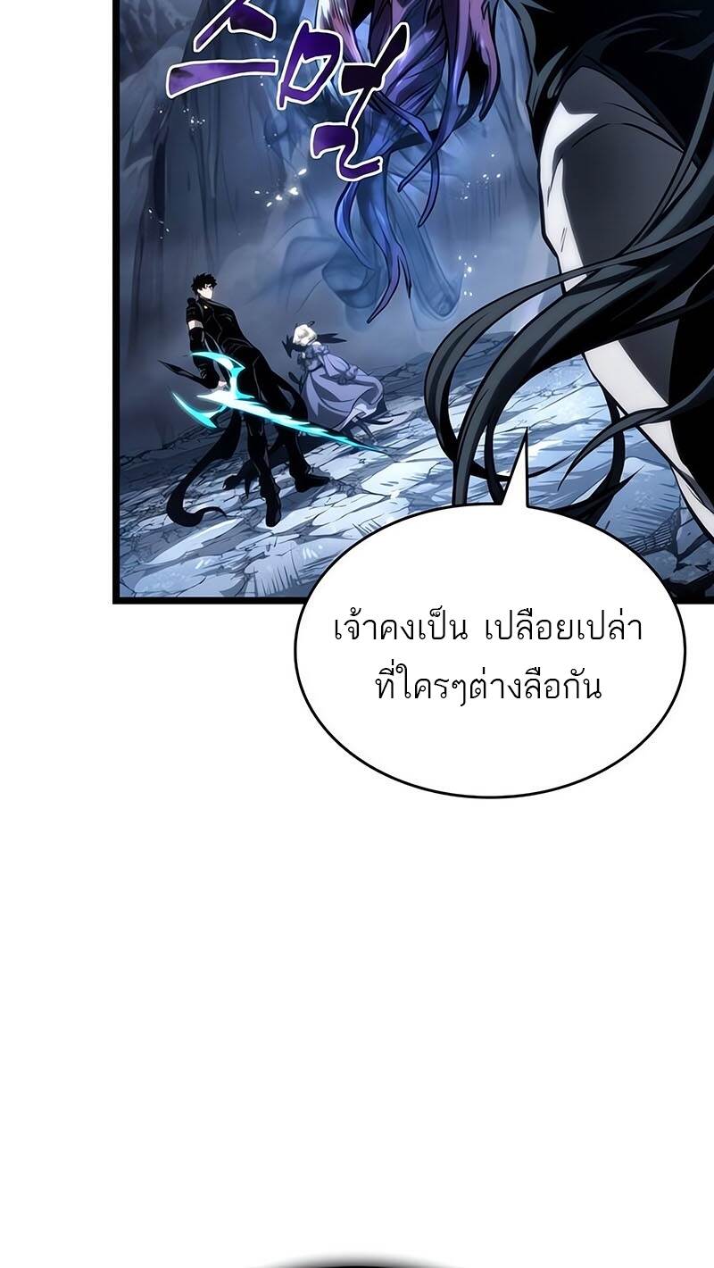 The World After the end โลกหลังการล่มสลาย ตอนที่ 118 page 65