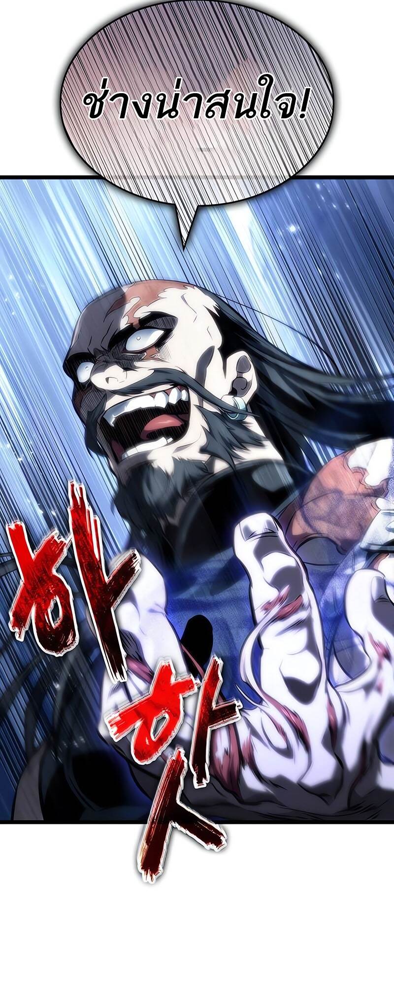 The World After the end โลกหลังการล่มสลาย ตอนที่ 118 page 66