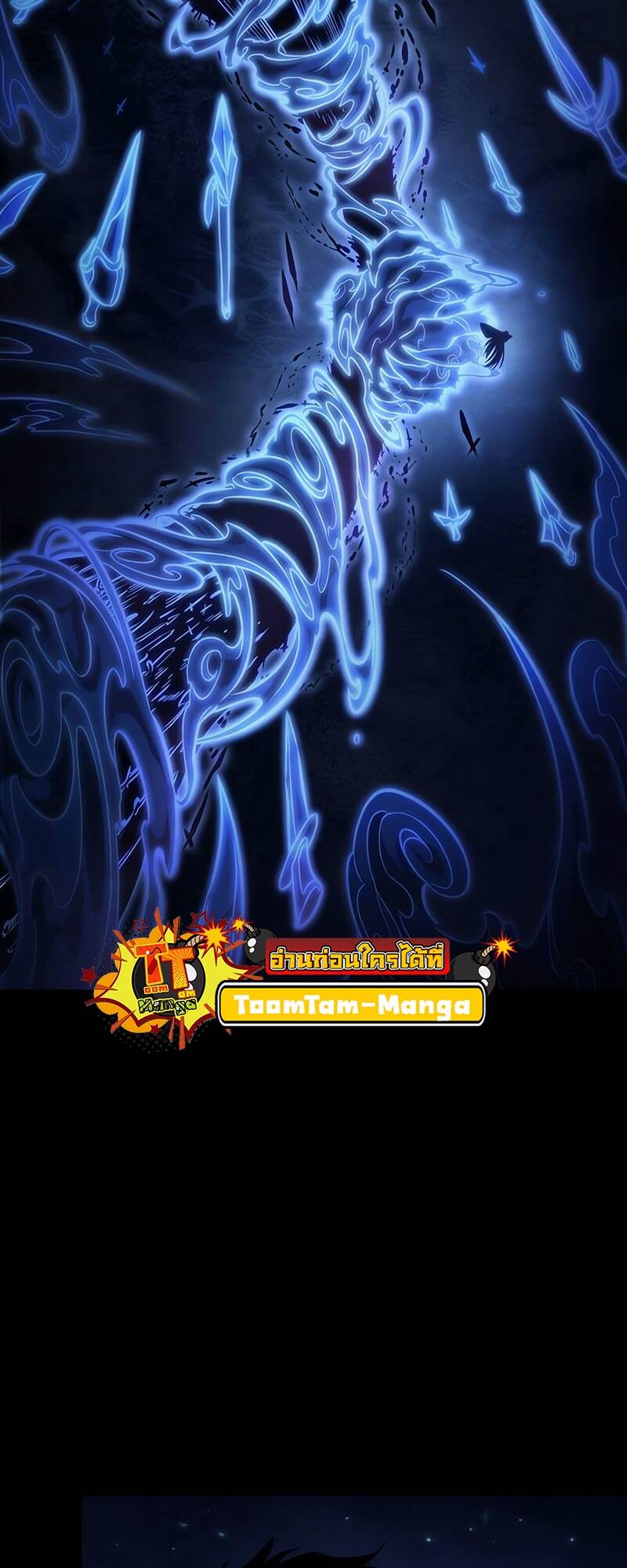 The World After the end โลกหลังการล่มสลาย ตอนที่ 118 page 75