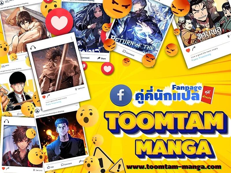 The World After the end โลกหลังการล่มสลาย ตอนที่ 118 page 79