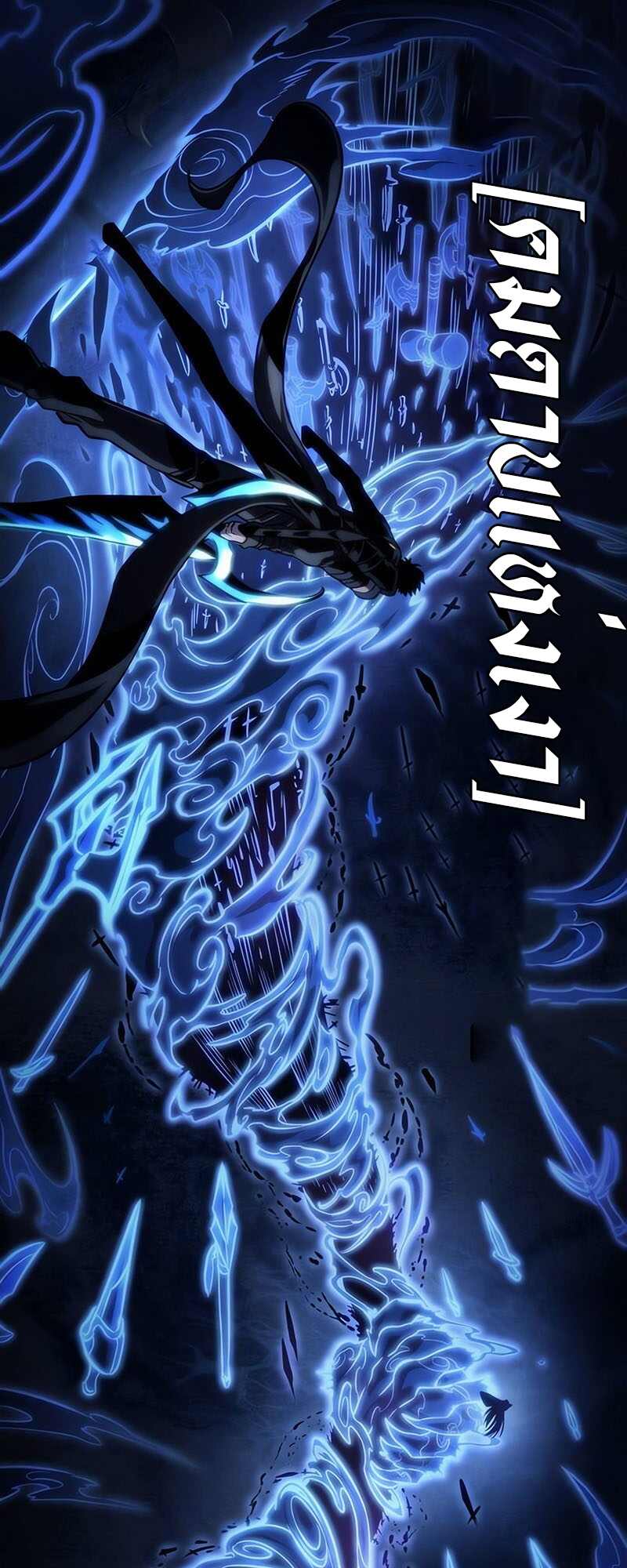 The World After the end โลกหลังการล่มสลาย ตอนที่ 119 page 1