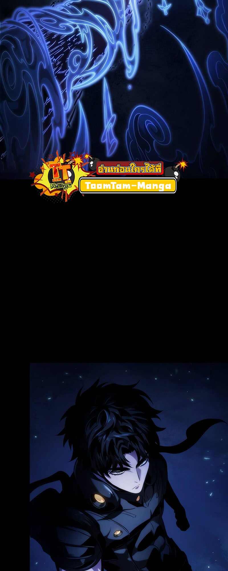 The World After the end โลกหลังการล่มสลาย ตอนที่ 119 page 2