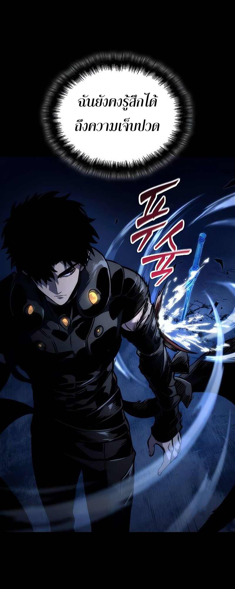 The World After the end โลกหลังการล่มสลาย ตอนที่ 119 page 11