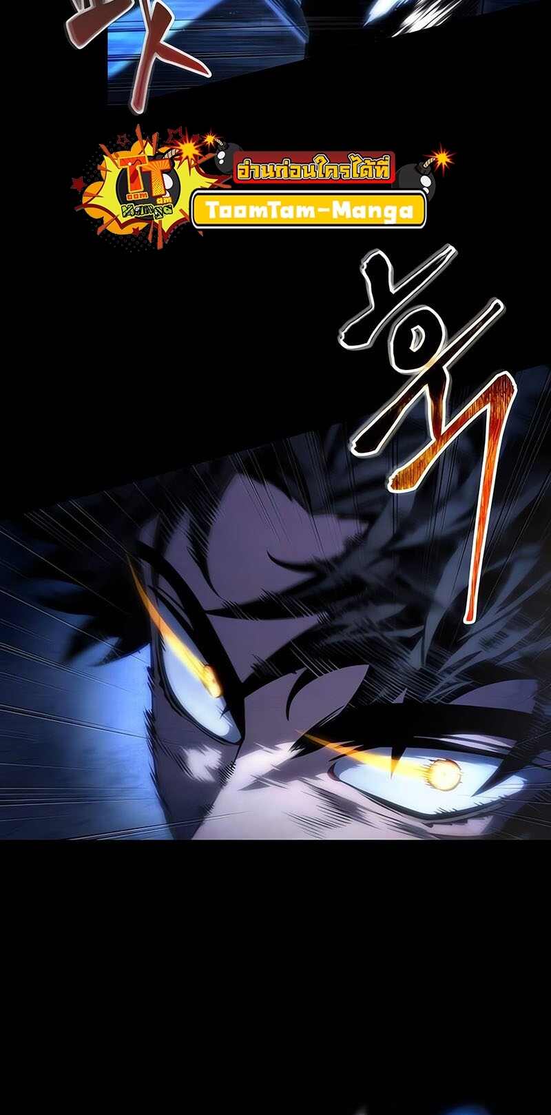 The World After the end โลกหลังการล่มสลาย ตอนที่ 119 page 15