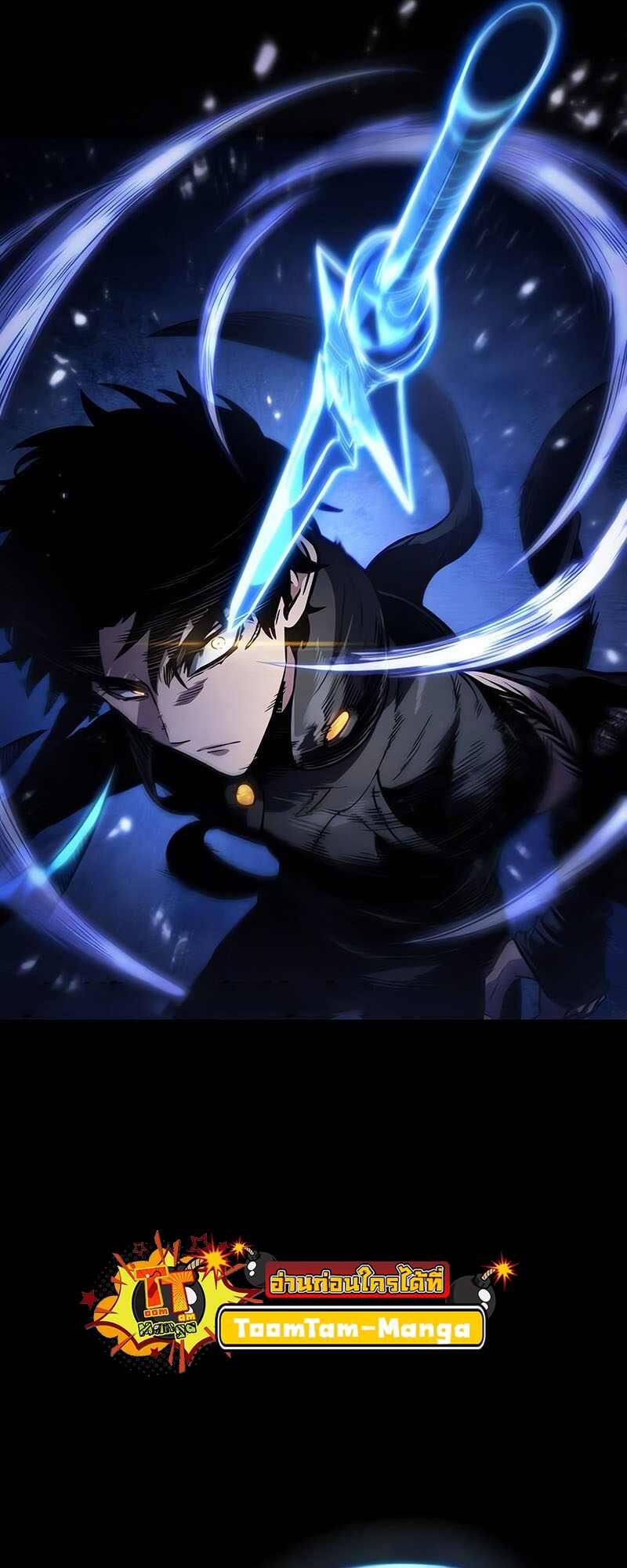 The World After the end โลกหลังการล่มสลาย ตอนที่ 119 page 16