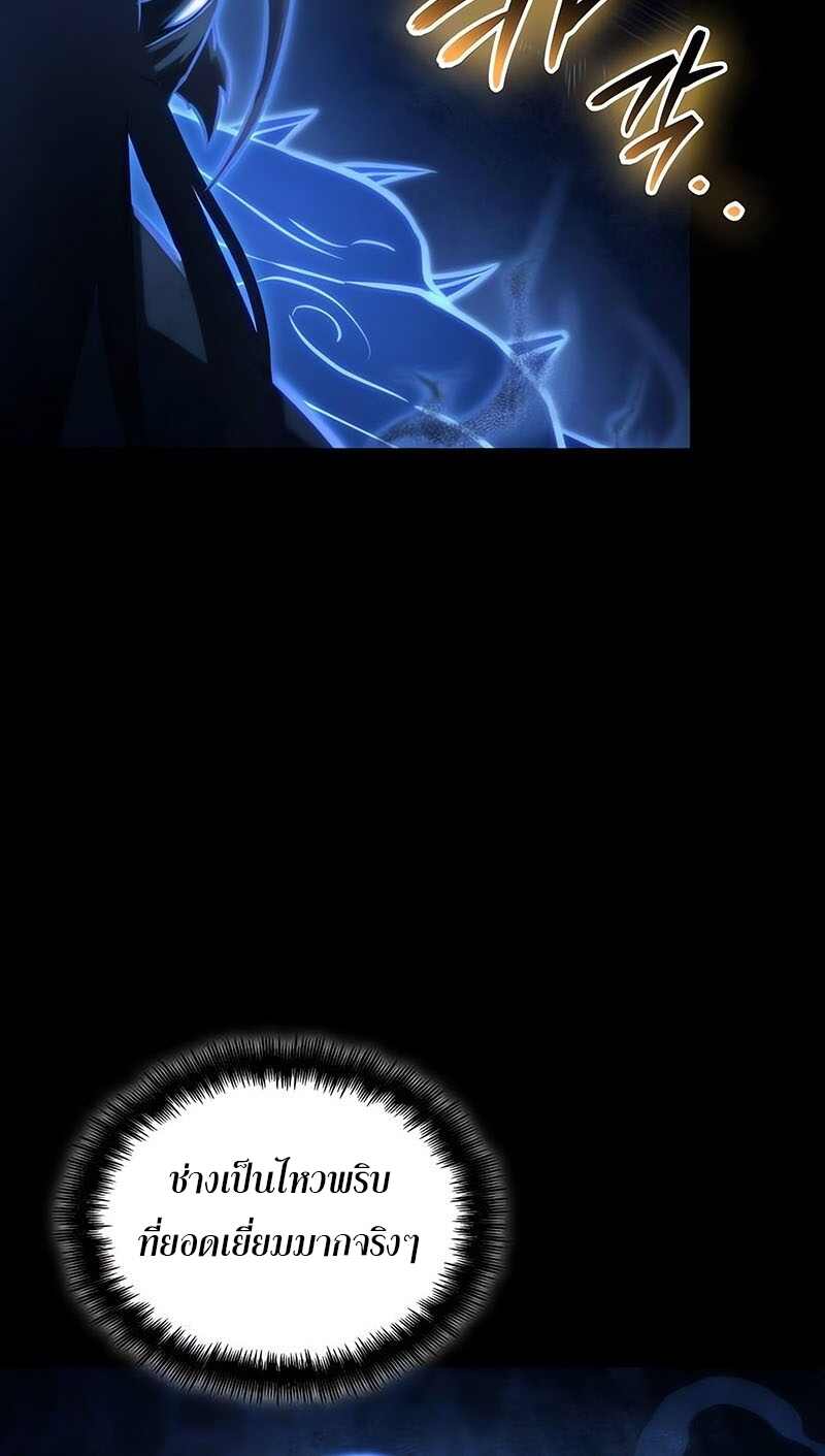 The World After the end โลกหลังการล่มสลาย ตอนที่ 119 page 25