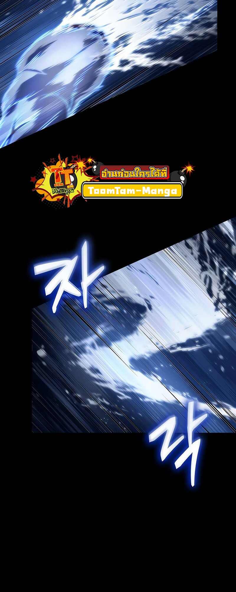 The World After the end โลกหลังการล่มสลาย ตอนที่ 119 page 29