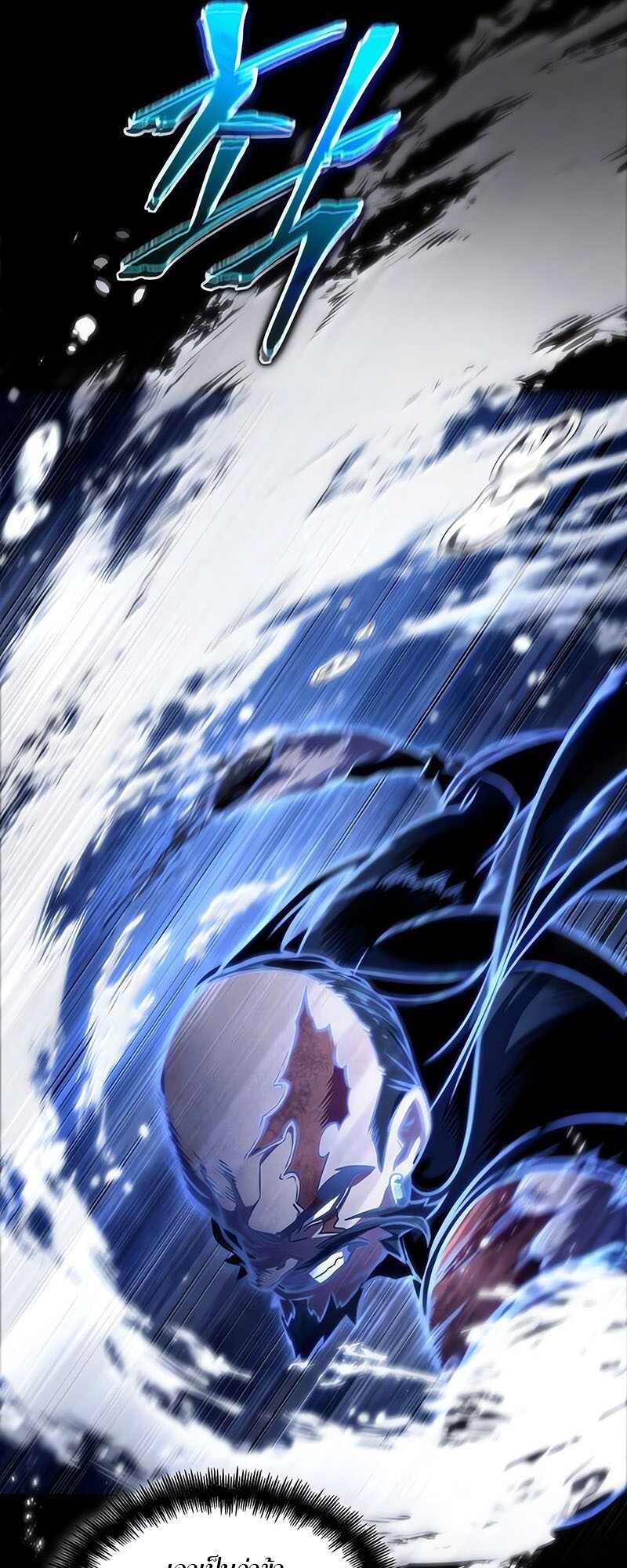 The World After the end โลกหลังการล่มสลาย ตอนที่ 119 page 31