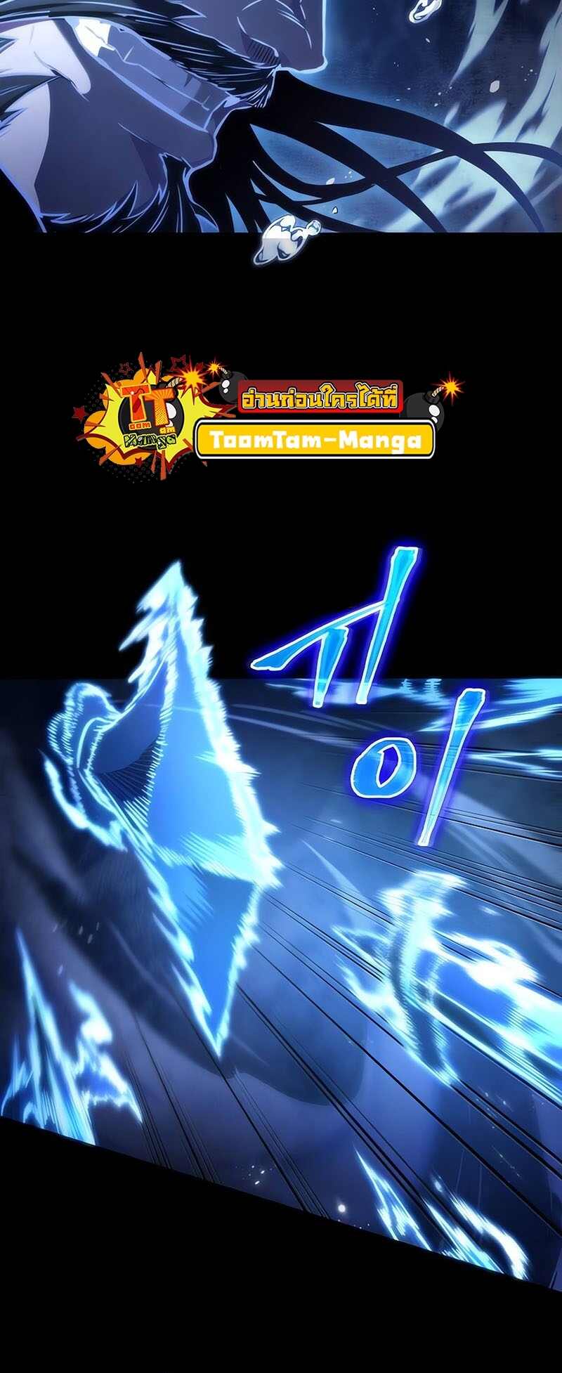 The World After the end โลกหลังการล่มสลาย ตอนที่ 119 page 35