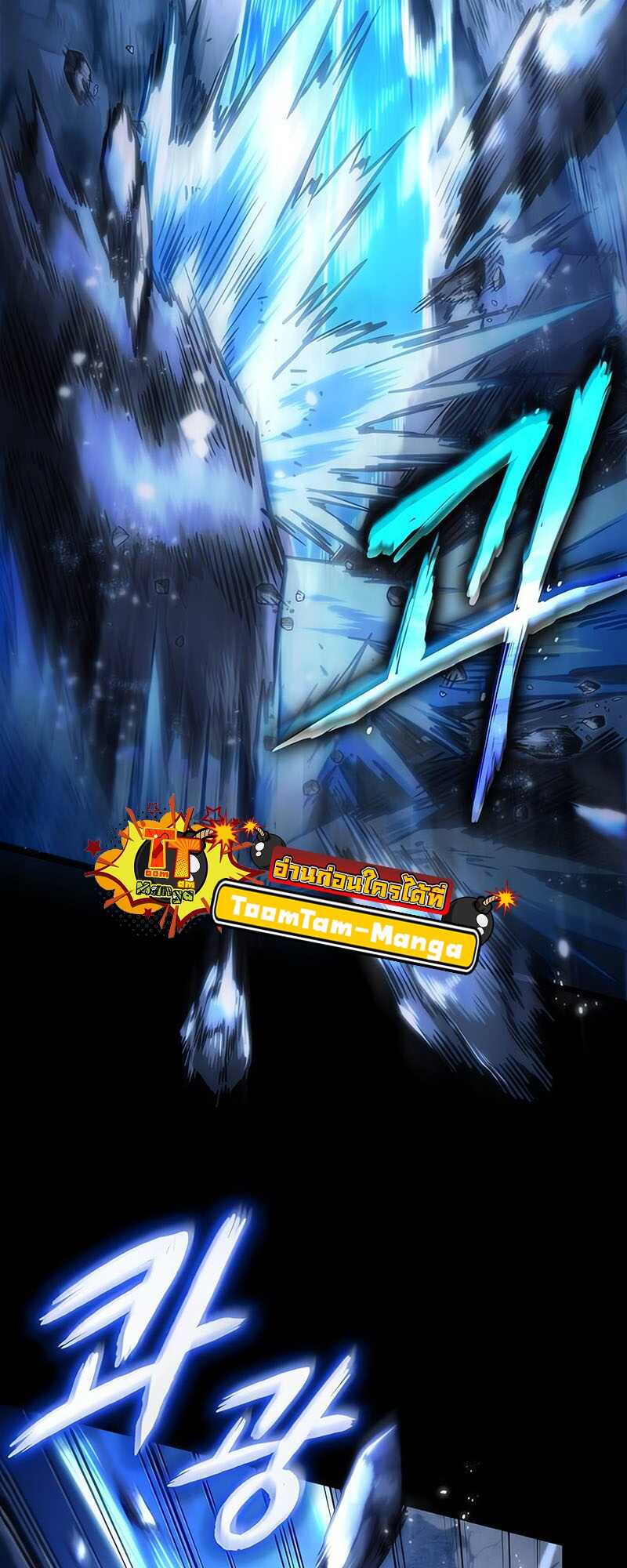 The World After the end โลกหลังการล่มสลาย ตอนที่ 119 page 38